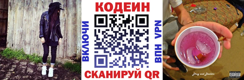 mega ссылка Курлово Кодеин Purple Drank