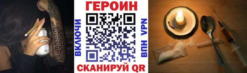 ГЕРОИН Heroin  Курлово 