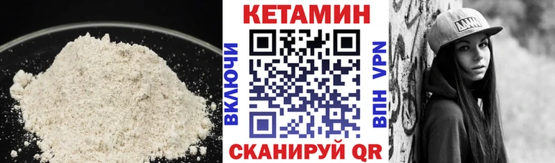 Кетамин VHQ Курлово