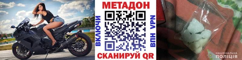 Метадон кристалл  Курлово 